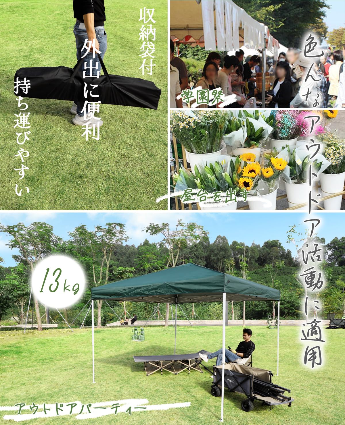 Amazon | CYFIE タープテント 3m×3m 3段階調節 UVカット ワンタッチ  