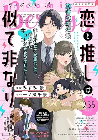 comic Berry’s raw vol.235
