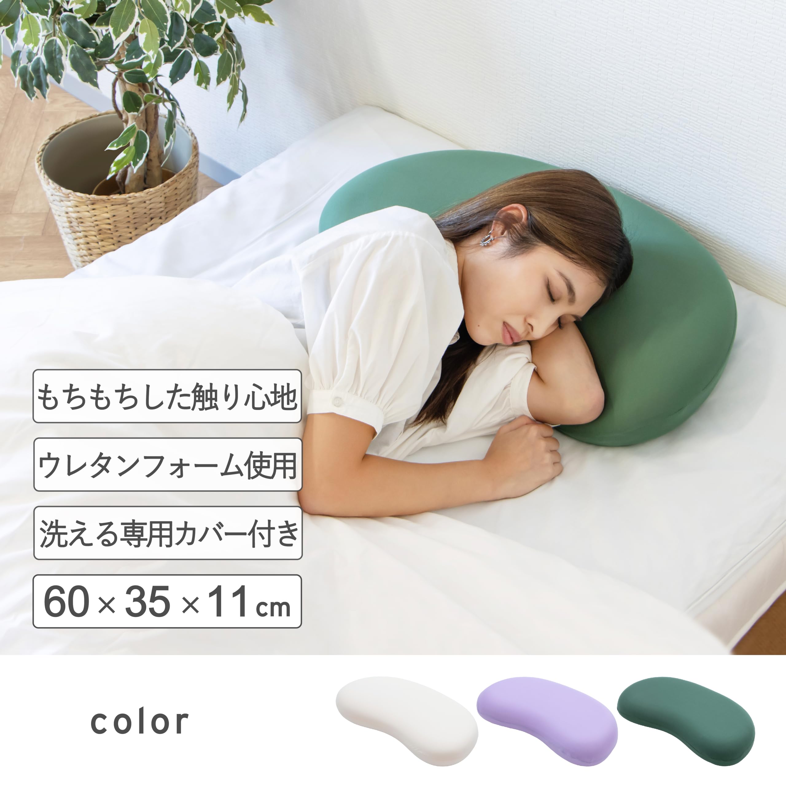 Amazon.co.jp: 武田コーポレーション 【もちもち・クッション・まくら