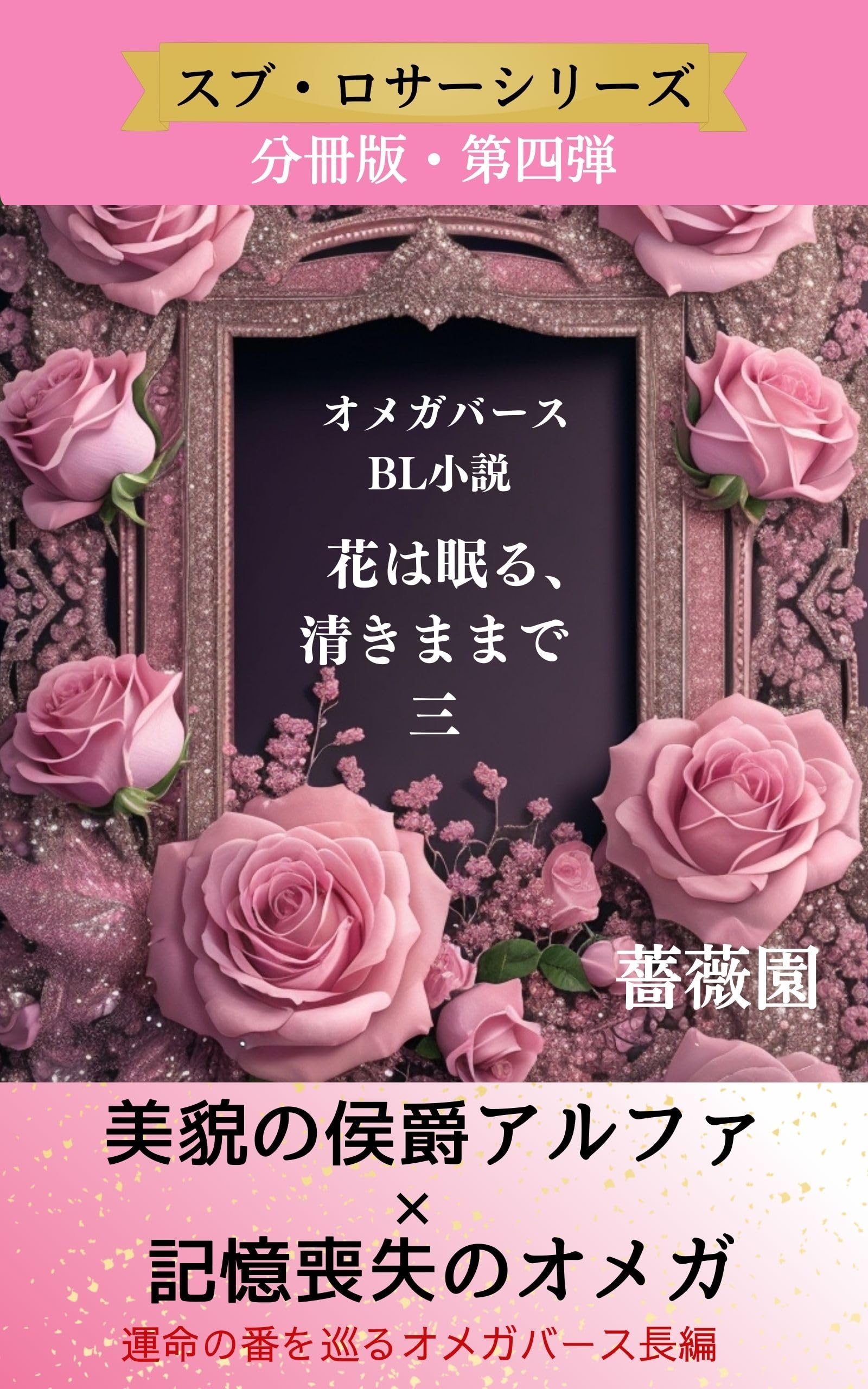 Amazon.co.jp: 薔薇園: 本、バイオグラフィー、最新アップデート