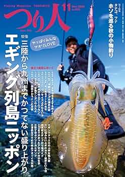 伝説　釣り雑誌　東海·中部の釣り総合誌　フィッシュオン　1992年　11冊 伝説 釣り雑誌 東海·中部の釣り総合誌 フィッシュオン 1986年 11冊