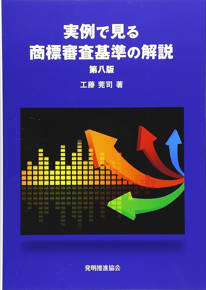 実例信用診断法　(1957年古書) 実例信用診断法 (1957年古書) 実例信用診断法 (1957年古書