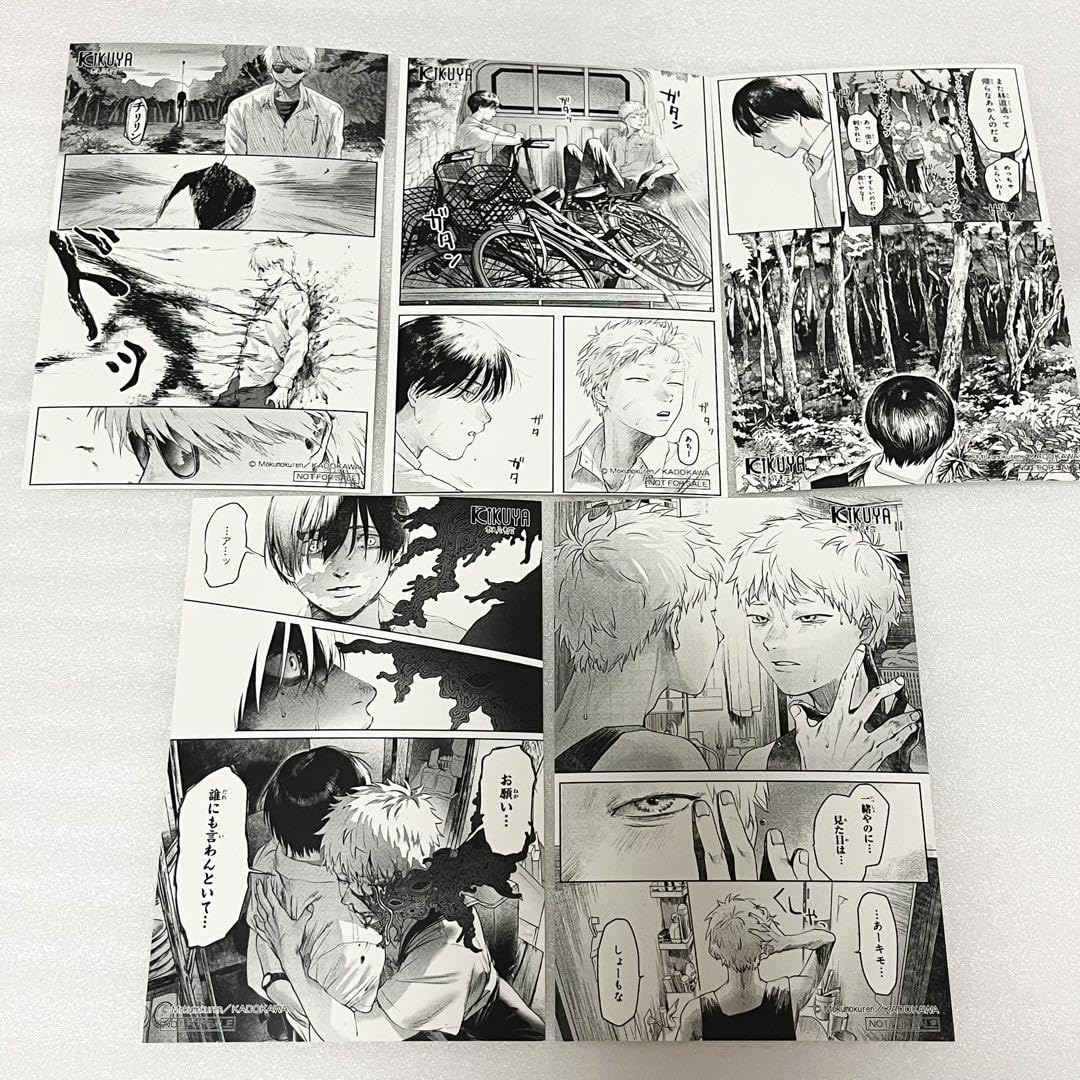 新品未開封　光が死んだ夏　1-7巻セット　喜久屋書店購入特典イラストカード5枚付 描き下ろし入り8P小冊子や描き下ろしアクリルキーホルダーが付く