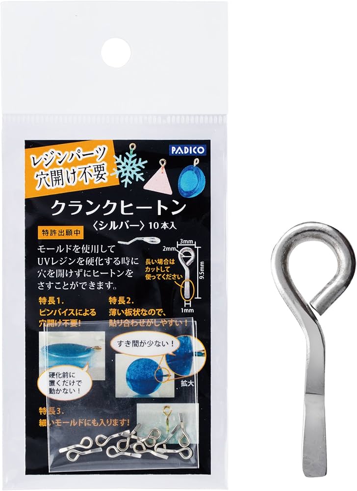 Amazon | パジコ レジンパーツ クランクヒートン シルバー 10本 Amazon | パジコ レジンパーツ クランクヒートン シルバー 10本