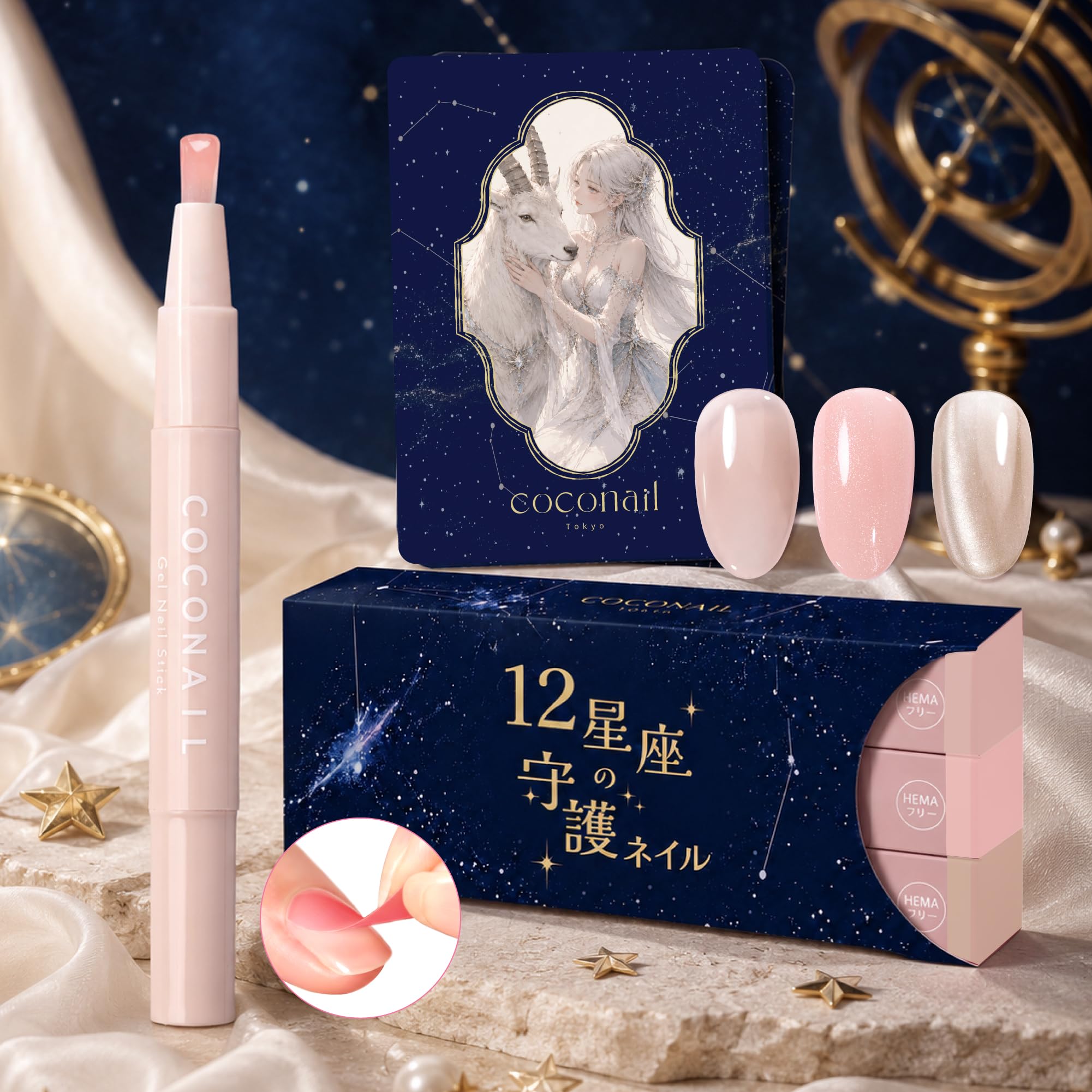 Amazon | 『12星座ネイル特集』COCONAIL 星座ネイル 山羊座 守護カラー