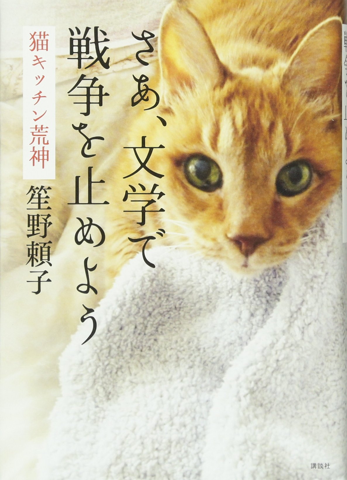 昭和59年9月初版刷（「猫」除く） 復刻 漱石小説文学館 ➕文学論