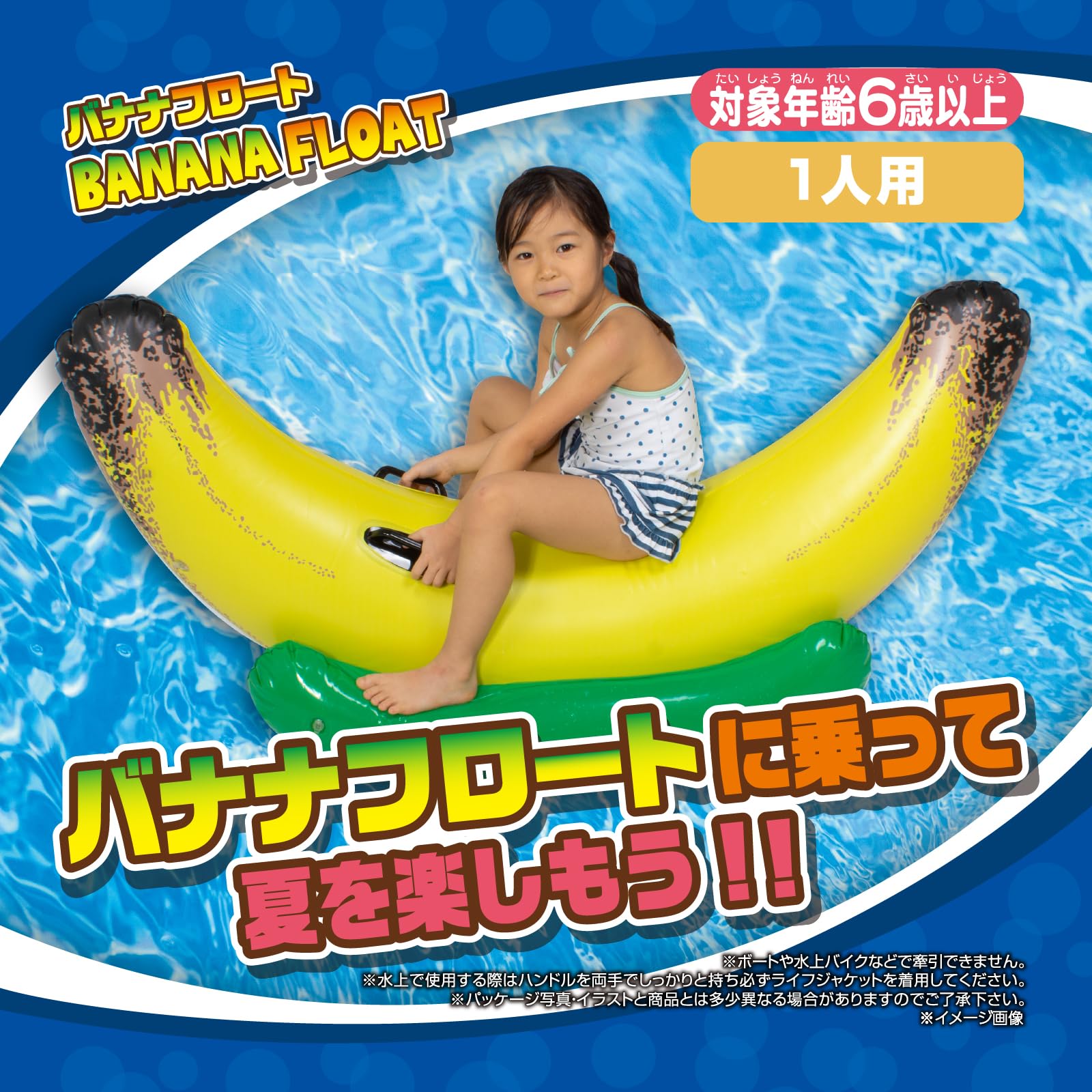 Amazon | バナナフロート 浮き輪 うきわ 130cm ユニーク ボート 果物