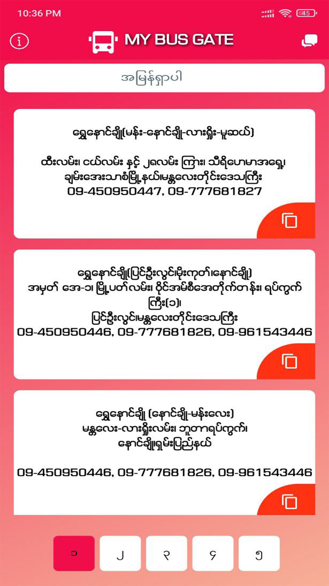 my-bus-gate-app-on-amazon-appstore