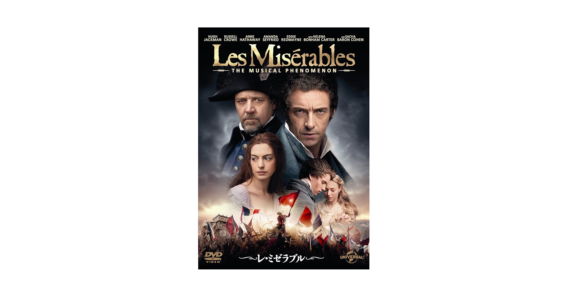 その他 Les Miserables [DVD] Les Miserables (DVD), Sony Pictures, Drama - Walmart.com