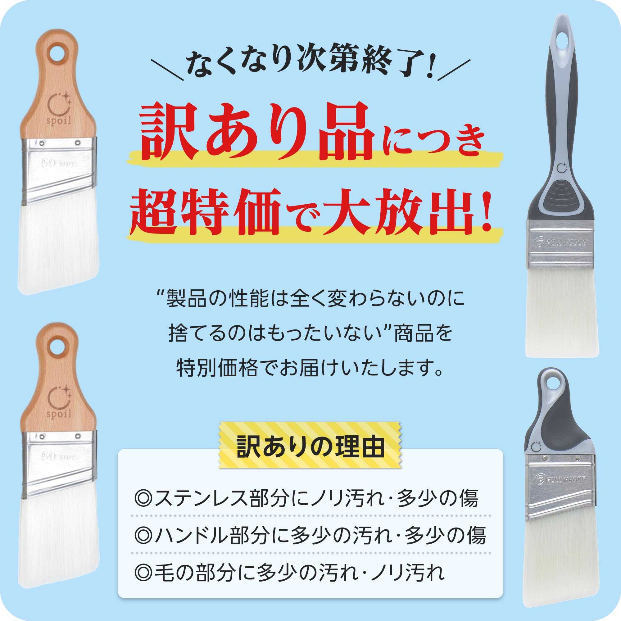 Amazon｜【傷あり】【ハウスクリーニング技能士監修】spoil すきま爽快 