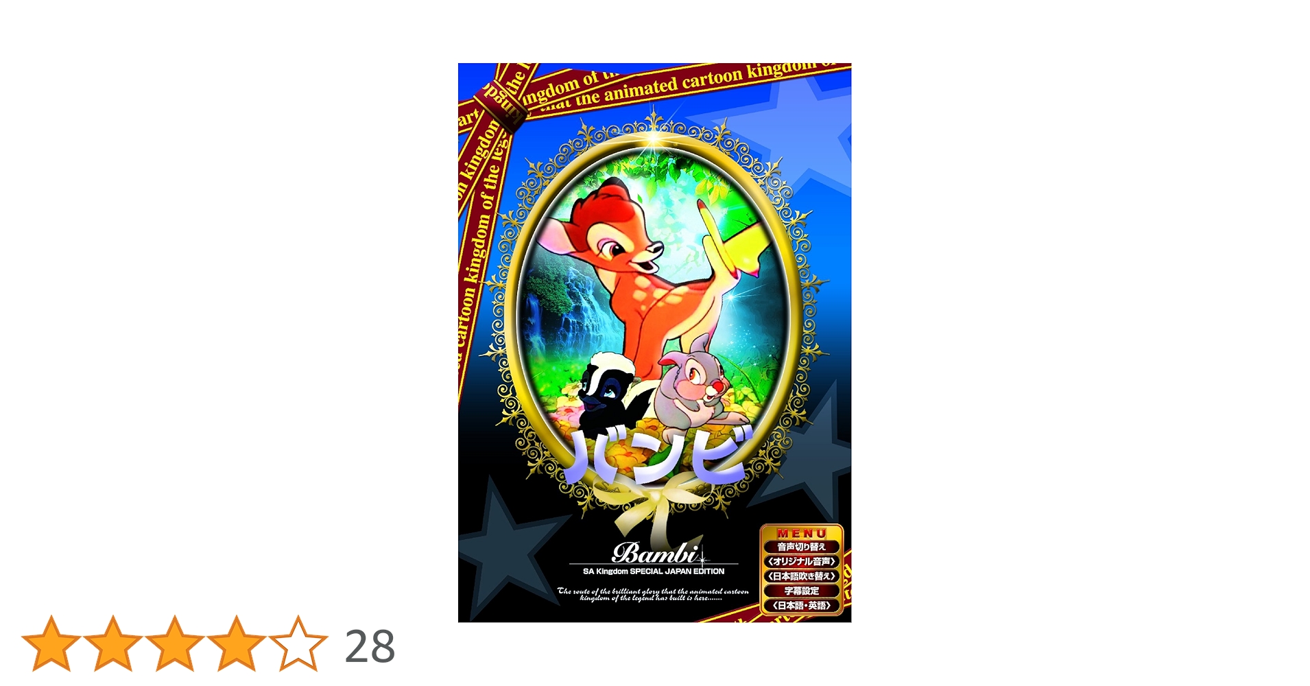 Amazon.co.jp: バンビ [DVD] : DVD