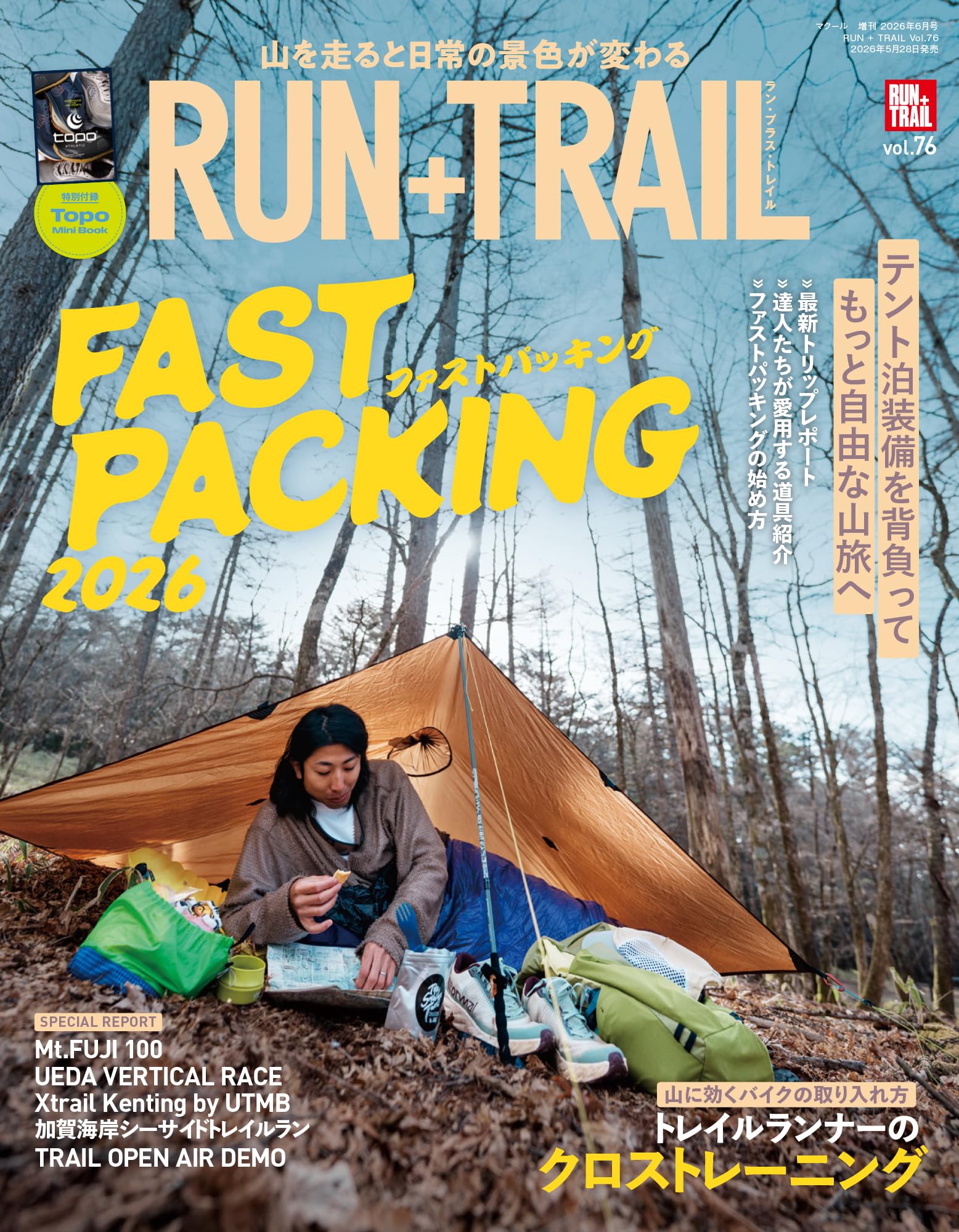 RUN+TRAIL - ランプラストレイル - Vol. 76 - トレラン マガジン