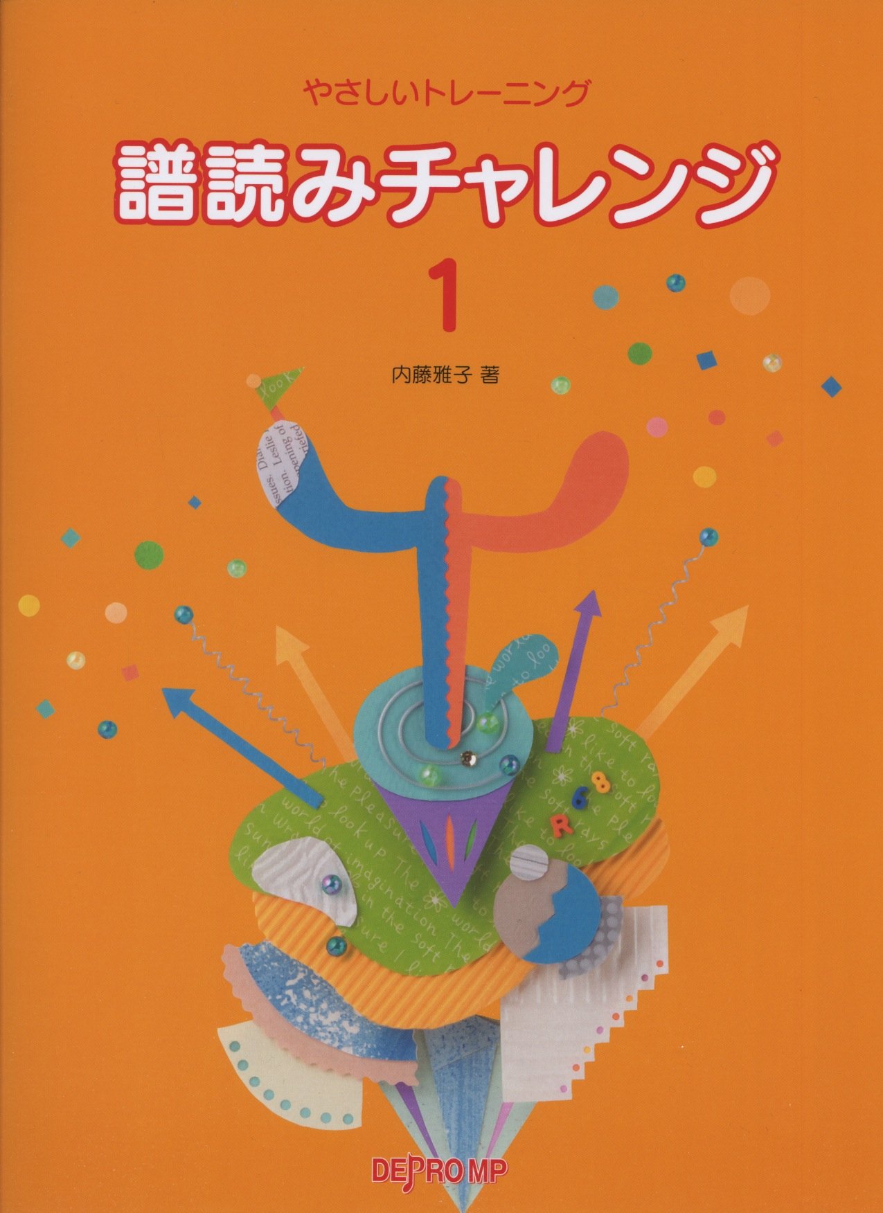 ちみや　楽譜31冊 ヤマハ】9. TSUNAMI / サザンオールスターズ - 楽譜 - 月刊Piano