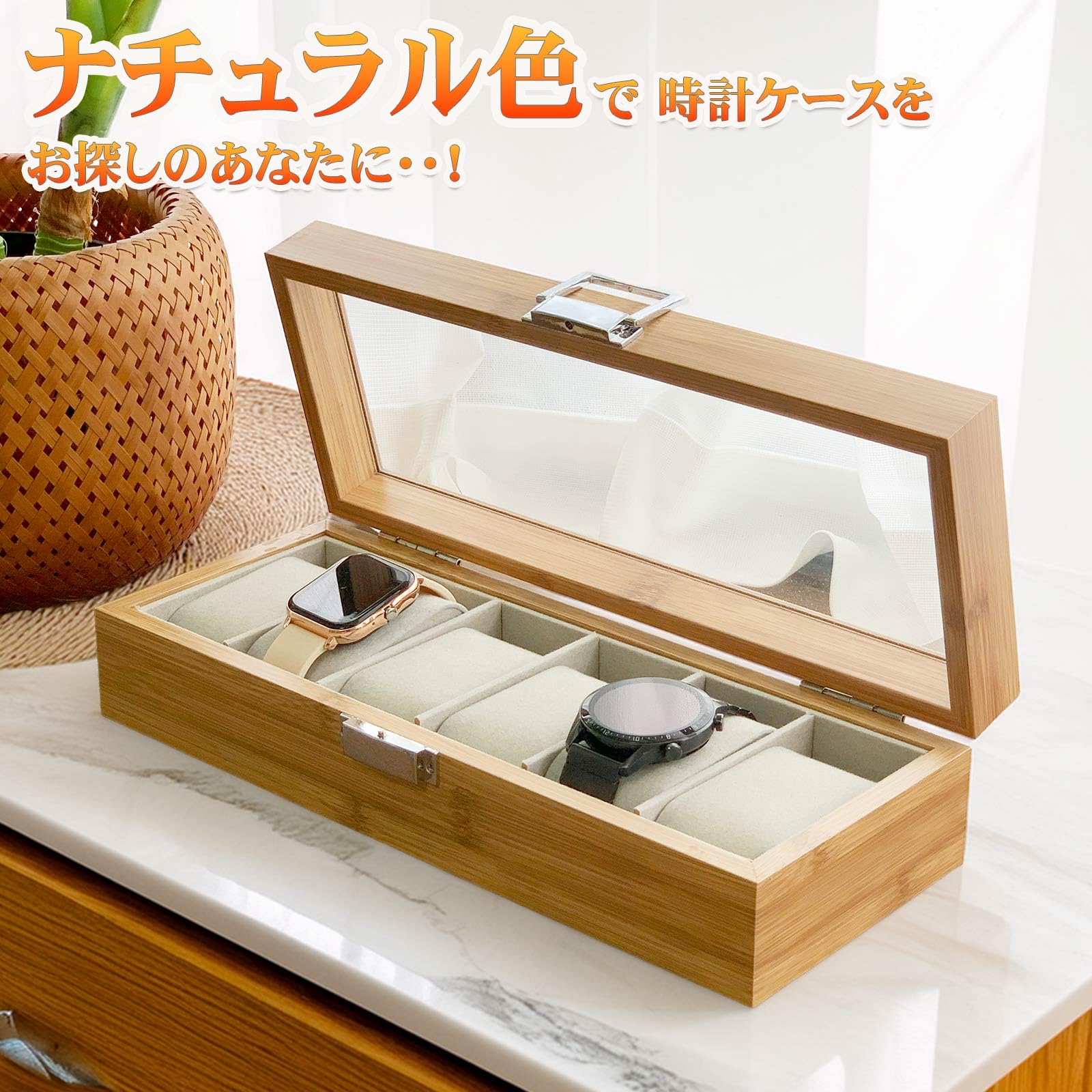 Amazon.co.jp: 時計ケース 6本 ナチュラル 腕時計ケース 腕時計収納