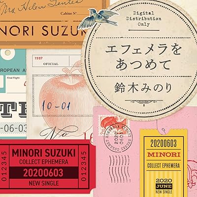 本好きの下剋上 2期 アニメ シーズン2 主題歌 ED エンディング 鈴木みのり エフェメラをあつめて