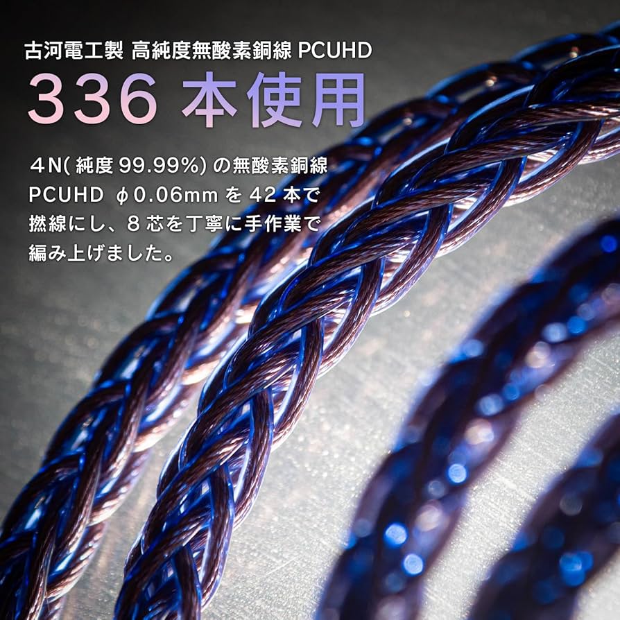 【 8NOFC 8芯‼️バランス 2pin to 4.4㎜ ブレイド編み 】 Amazon | SoundsGood BlueFlame ブルーフレイム 8芯