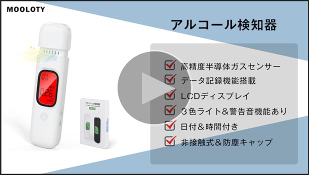アルコールチェッカー アルコール濃度計 アルコールテスター アルコール 自動車 Amazon | アルコールチェッカー 日本製センサー 日本語音声