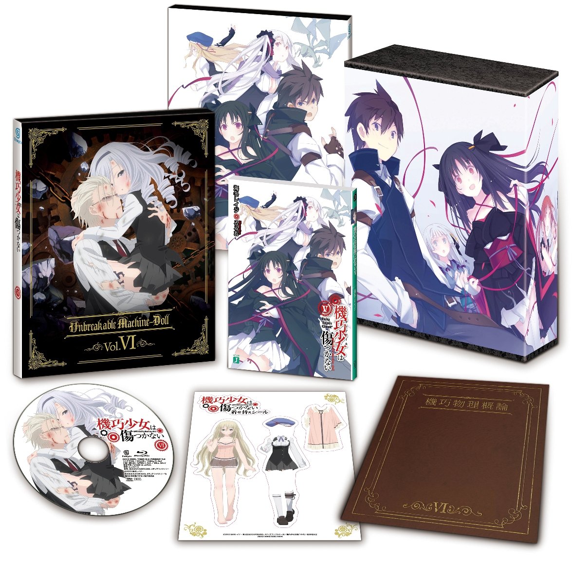 Amazon.co.jp: 機巧少女は傷つかない Vol.6 [DVD] : 下野紘, 原田 