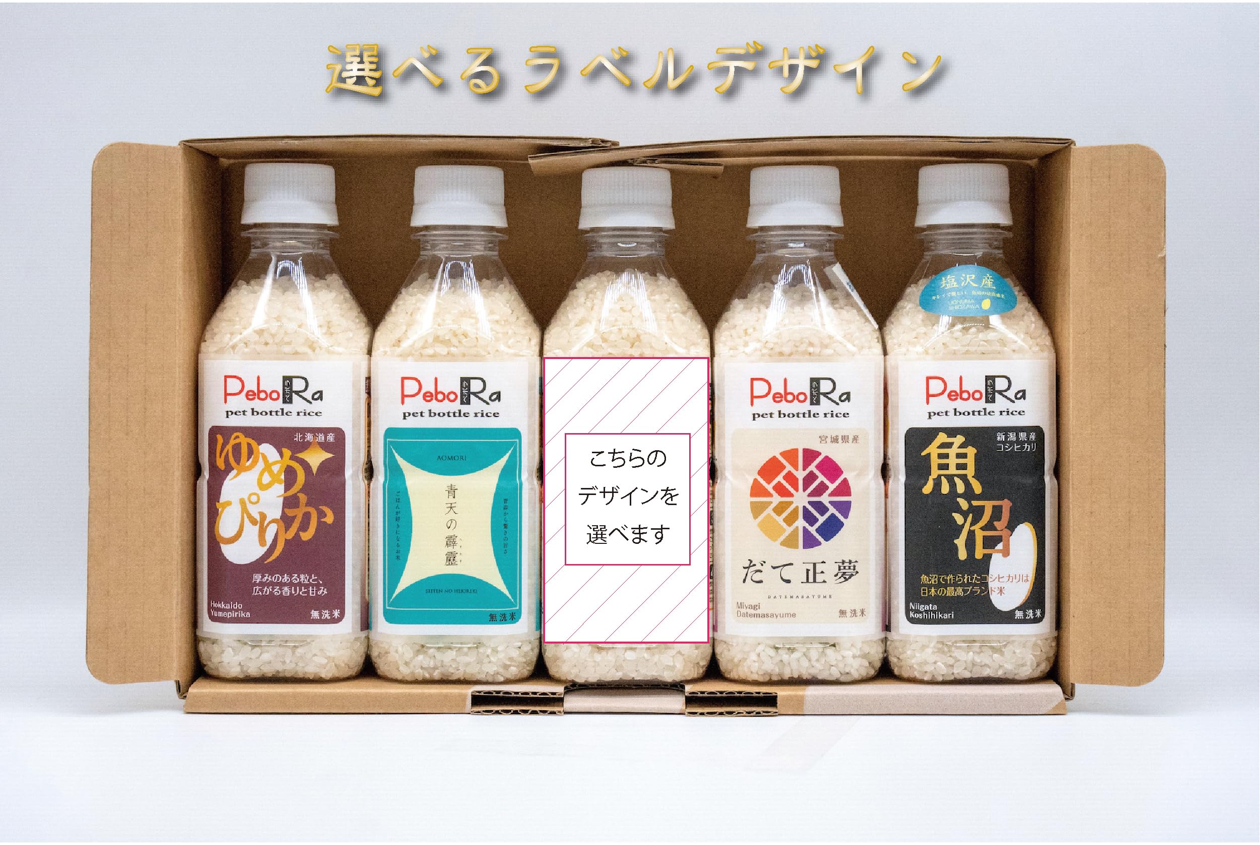 リクエスト　お米2点 Amazon.co.jp: 【選べるデザイン】お米マイスター厳選5本セット