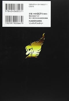 エリア88 新谷かおる エリア88 13 (マンガの金字塔) | 新谷 かおる | マンガ | Kindle