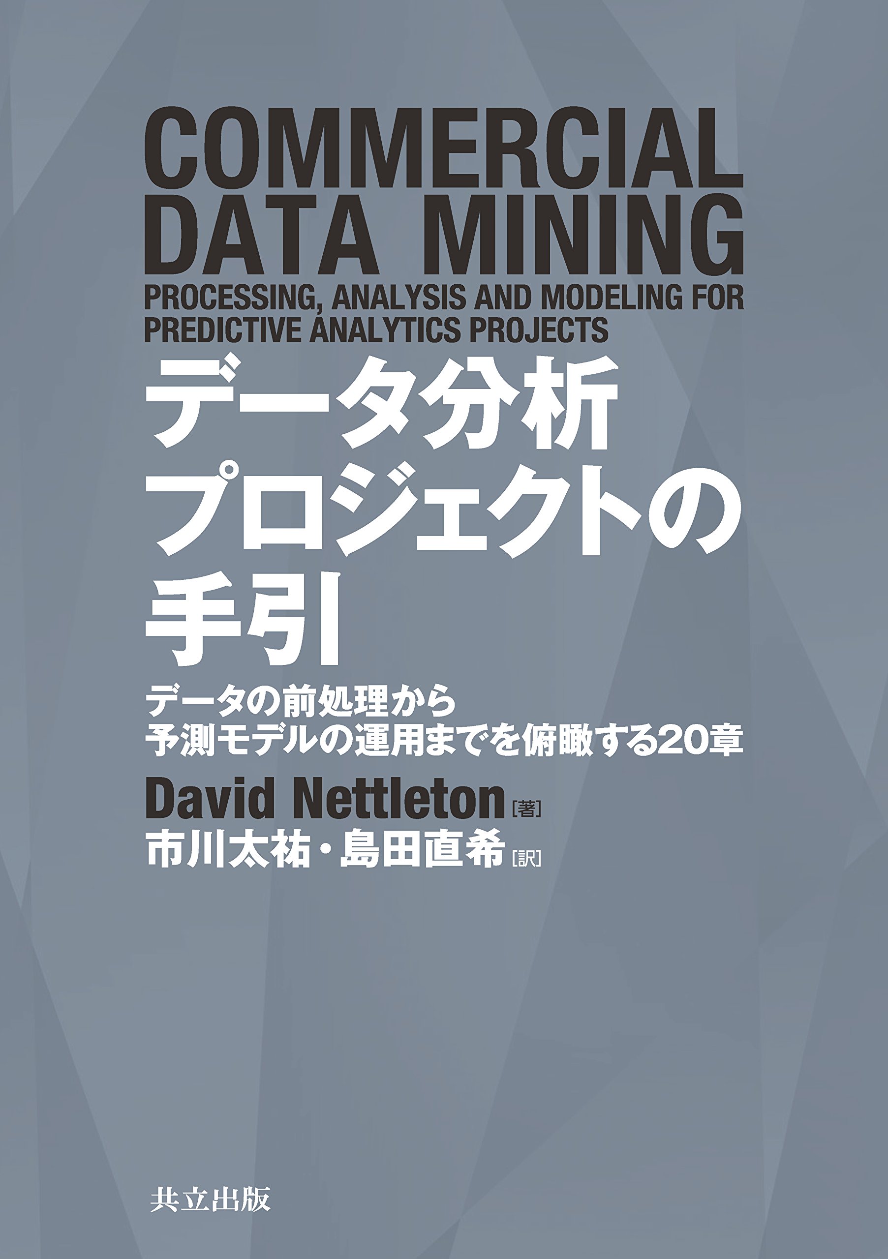 業務担当者のためのシステム分析マニュアル/日刊工業新聞社/Ｇｅｎｅｓｉｓ研究会（単行本） 業務担当者のためのシステム分析マニュアル/日刊工業新聞社