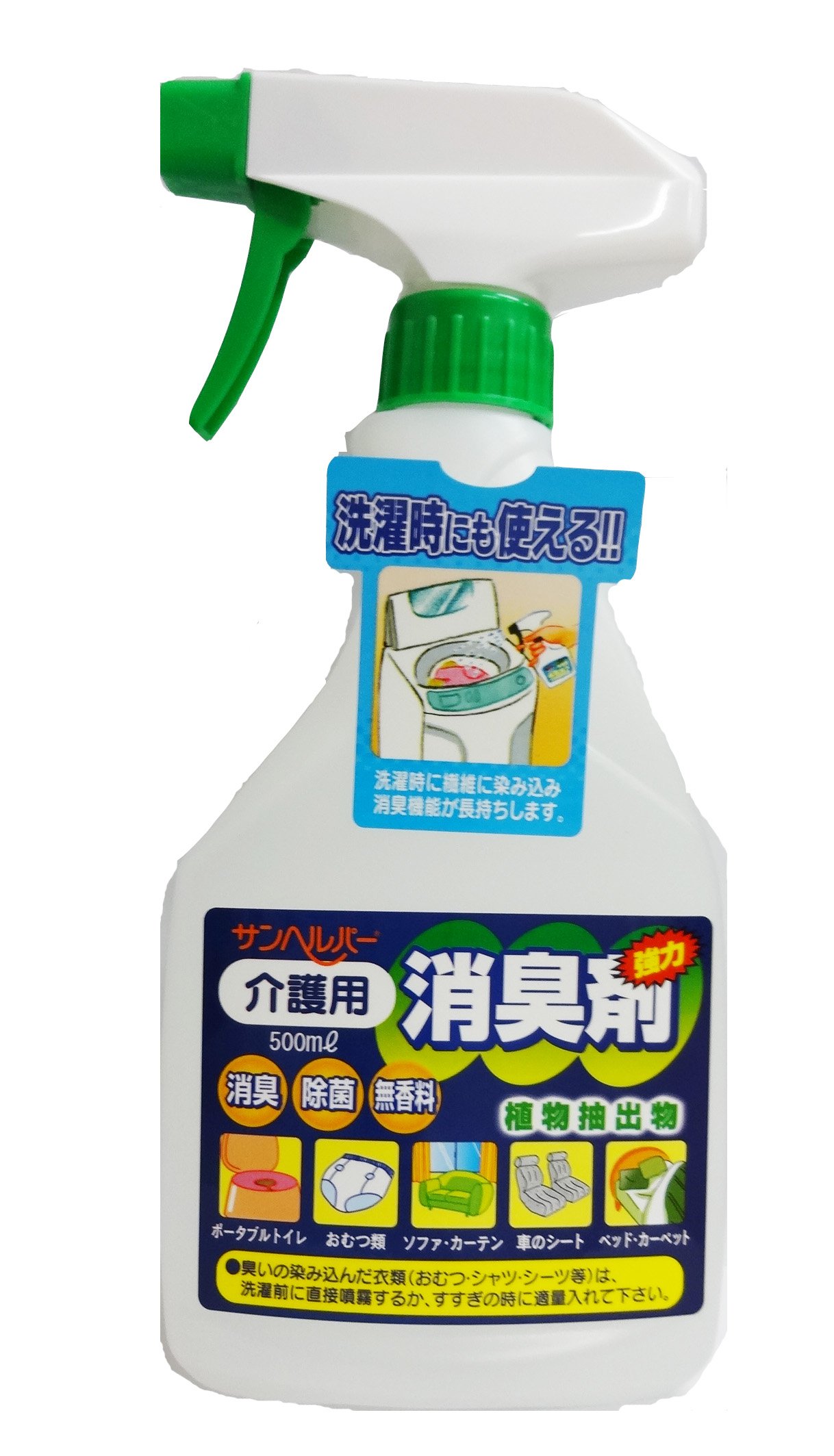Amazon | サンヘルパー 介護用消臭剤ガンタイプ | サンヘルパー | 排泄