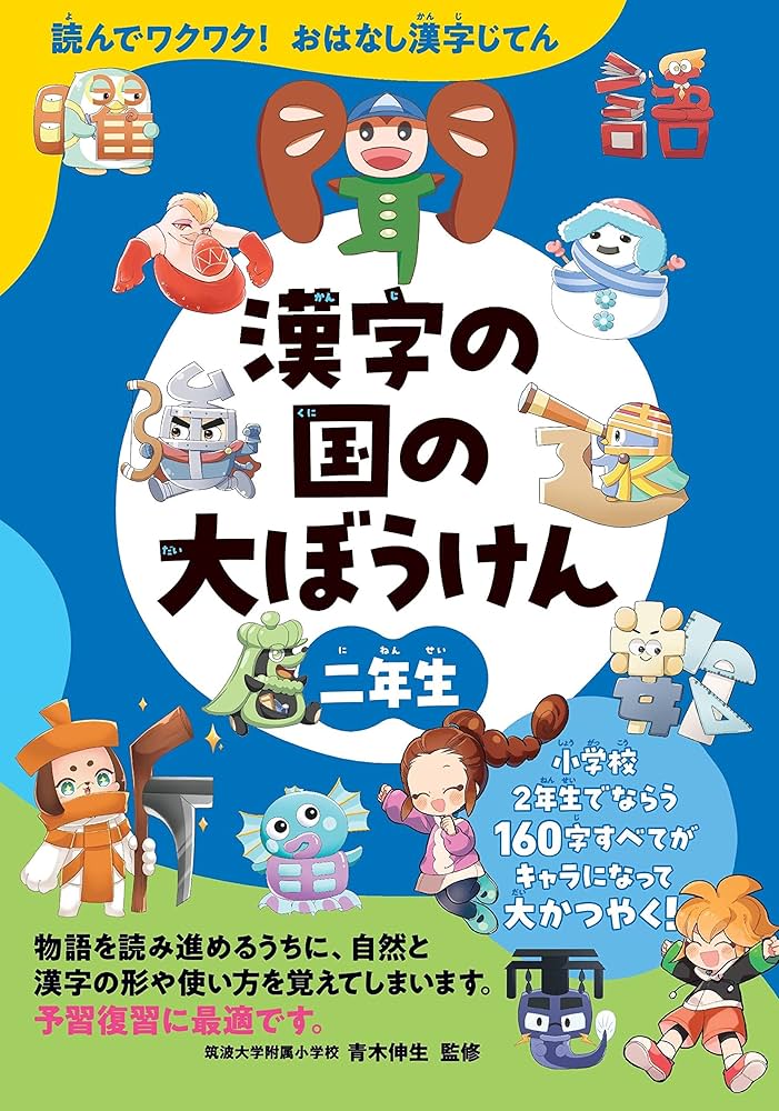 ☆【極美品】 ナオコとヒデ坊 漢字の天才① 3DO ナオコとヒデ坊 算数の天才1/算数の天才2/漢字の天才1 - ゲーム