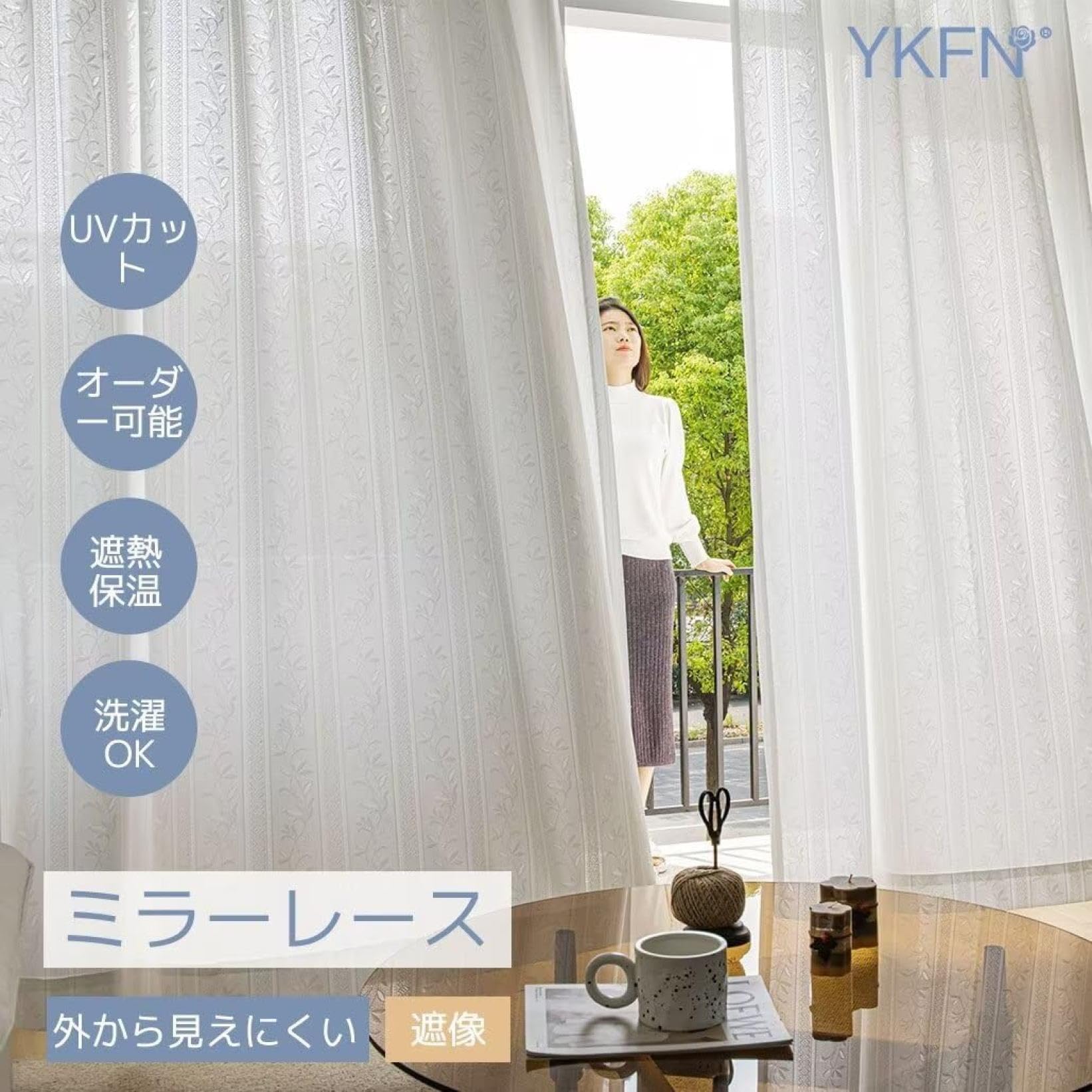 ミラーレースカーテン 2枚 アジャスターフック付 UVカット ①柄 【公式
