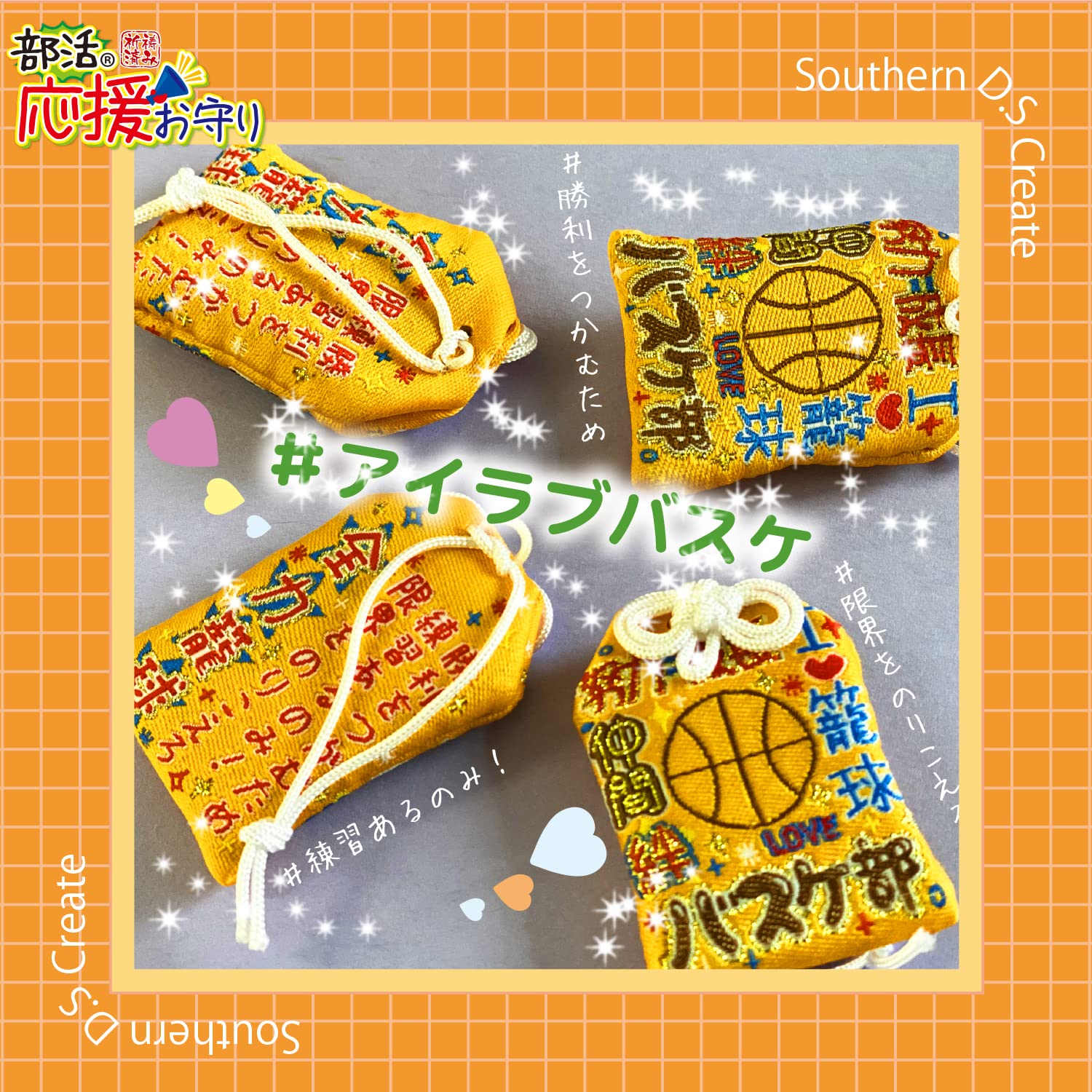 ねねページ　部活お守り 818df74cb7d7003460487d92277058