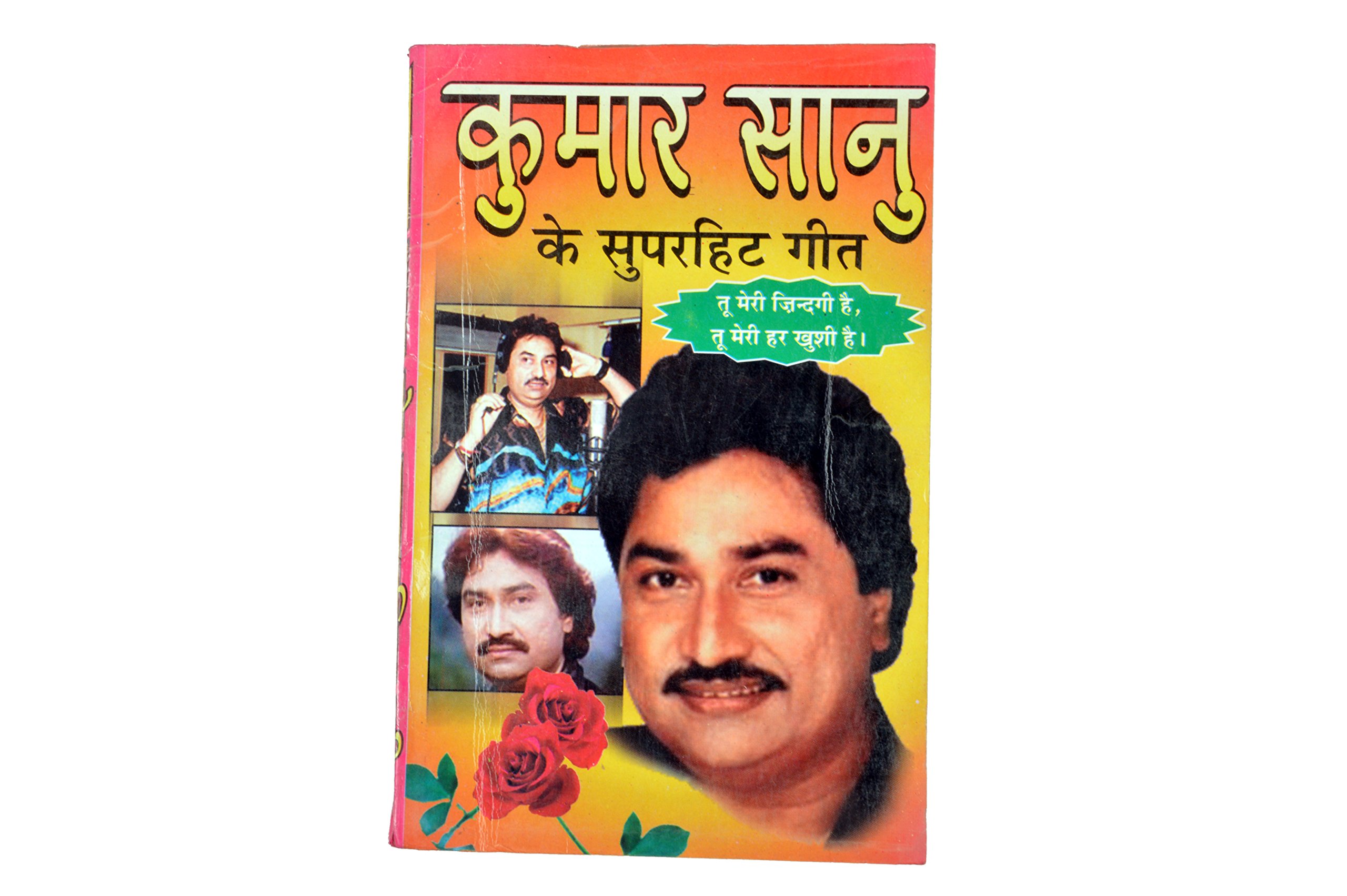 Kumar sanu ke superjit geet - Hindi