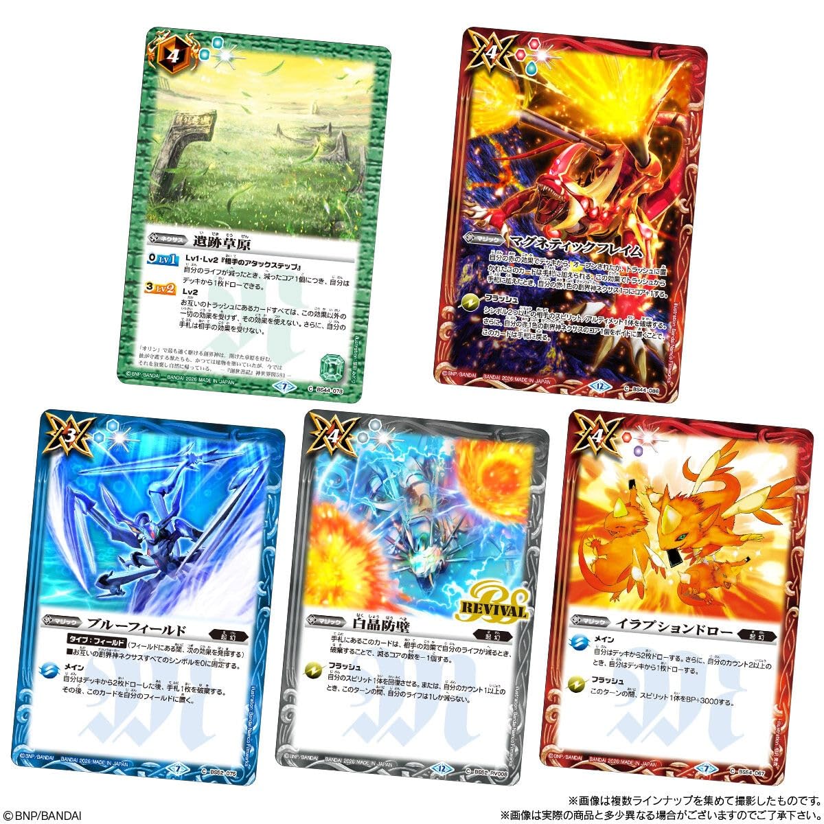 Amazon | バトルスピリッツ ウエハース 蛇皇襲来 20個入りBOX (食玩) 通販