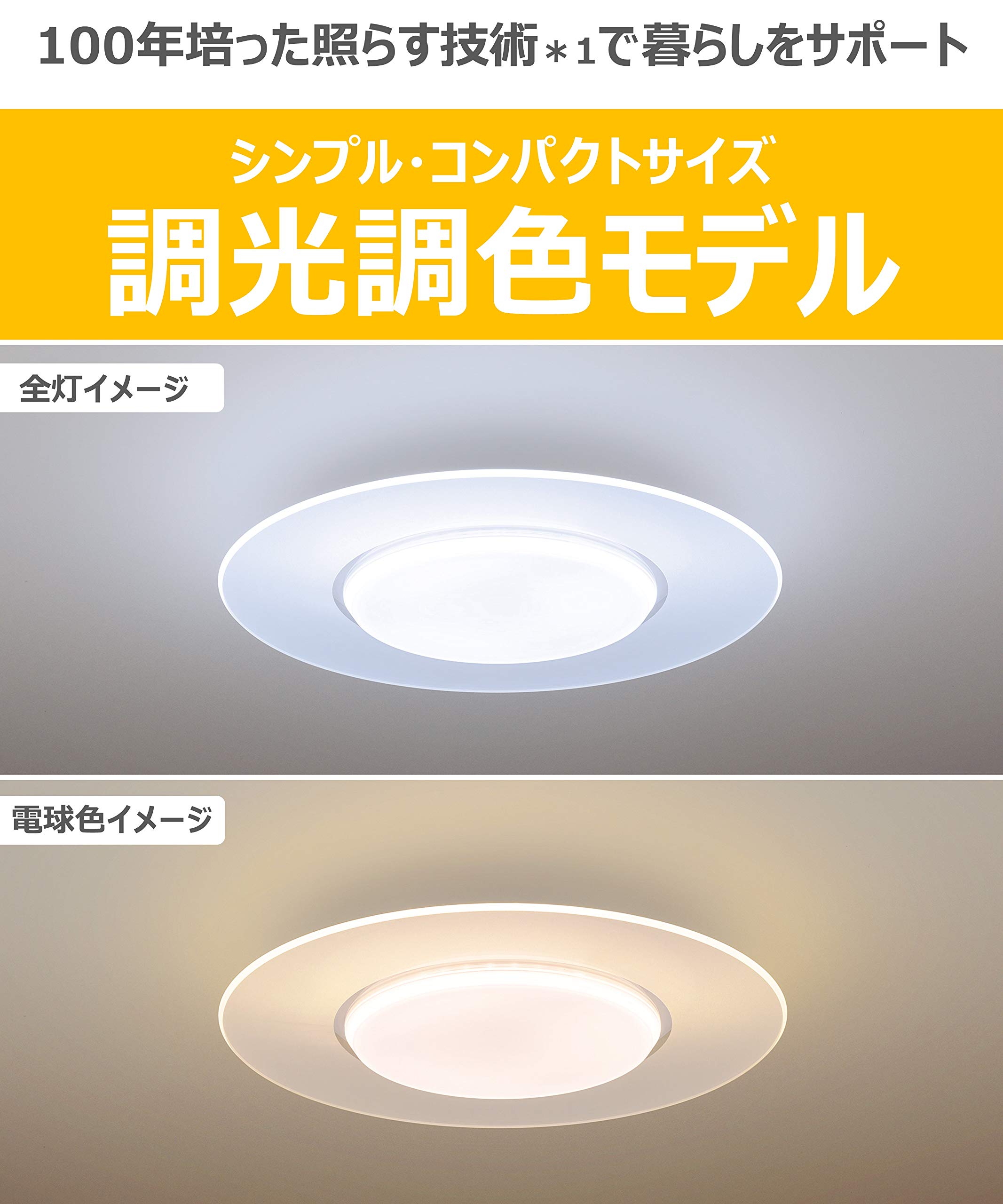 Amazon | パナソニック LEDシーリングライト AIR PANEL LED 調光・調色 