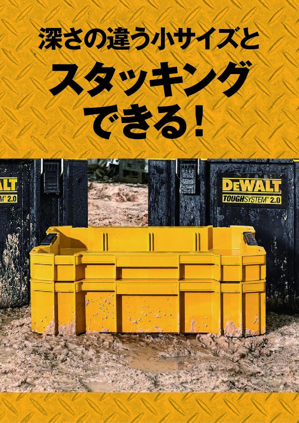 DeWalt Tough System 2.0 Caja de herramientas grande, 20 litros, amarillo, plástico pintado, almacenamiento apilable