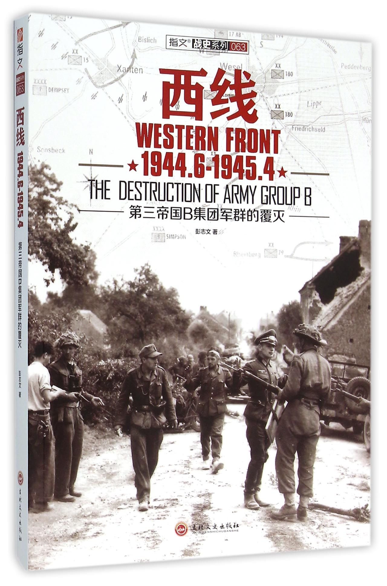 復員関係史料集成 第6巻 南方軍復員史　ゆまに書房　2010 複眼人 | 呉 明益, 小栗山 智 |本 | 通販 | Amazon