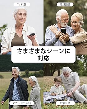 VITOPDIA Bluetooth 5.0 充電式集音器 Amazon.co.jp: VITOPDIA 充電式耳かけ型集音器（大人・高齢者