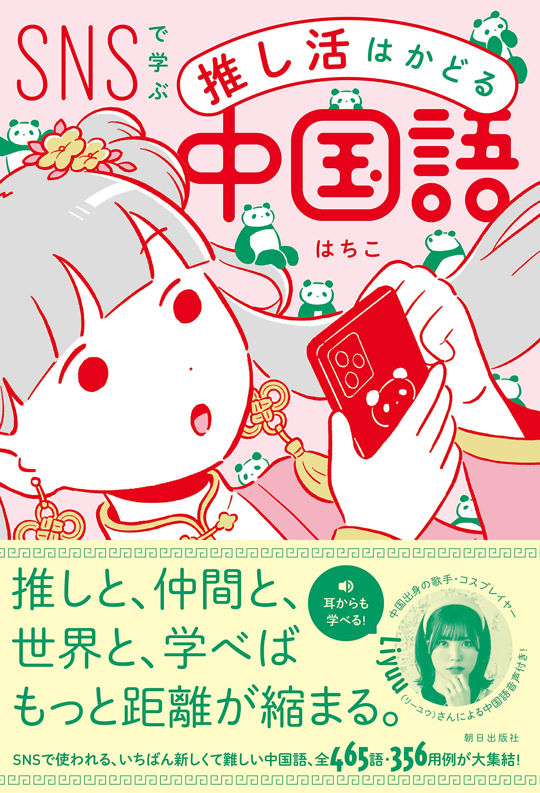 カグラバチ 中国語版 初版 ポスカ付き シュリンク付き カグラバチ 中国