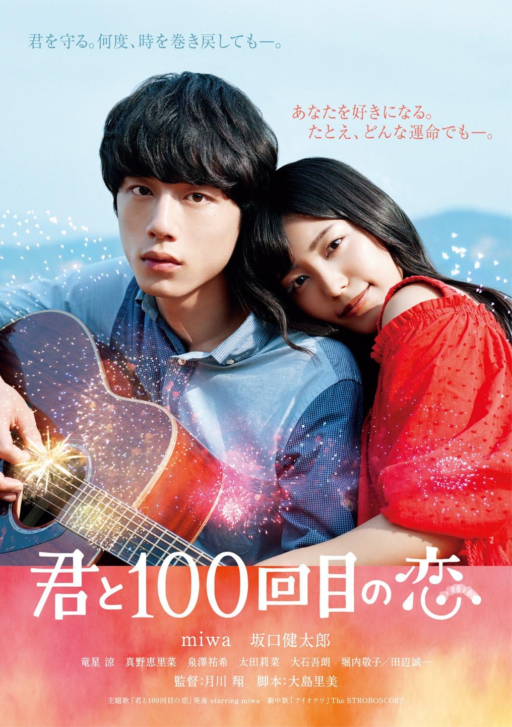 Amazon 映画 君と100回目の恋 Dvd 映画