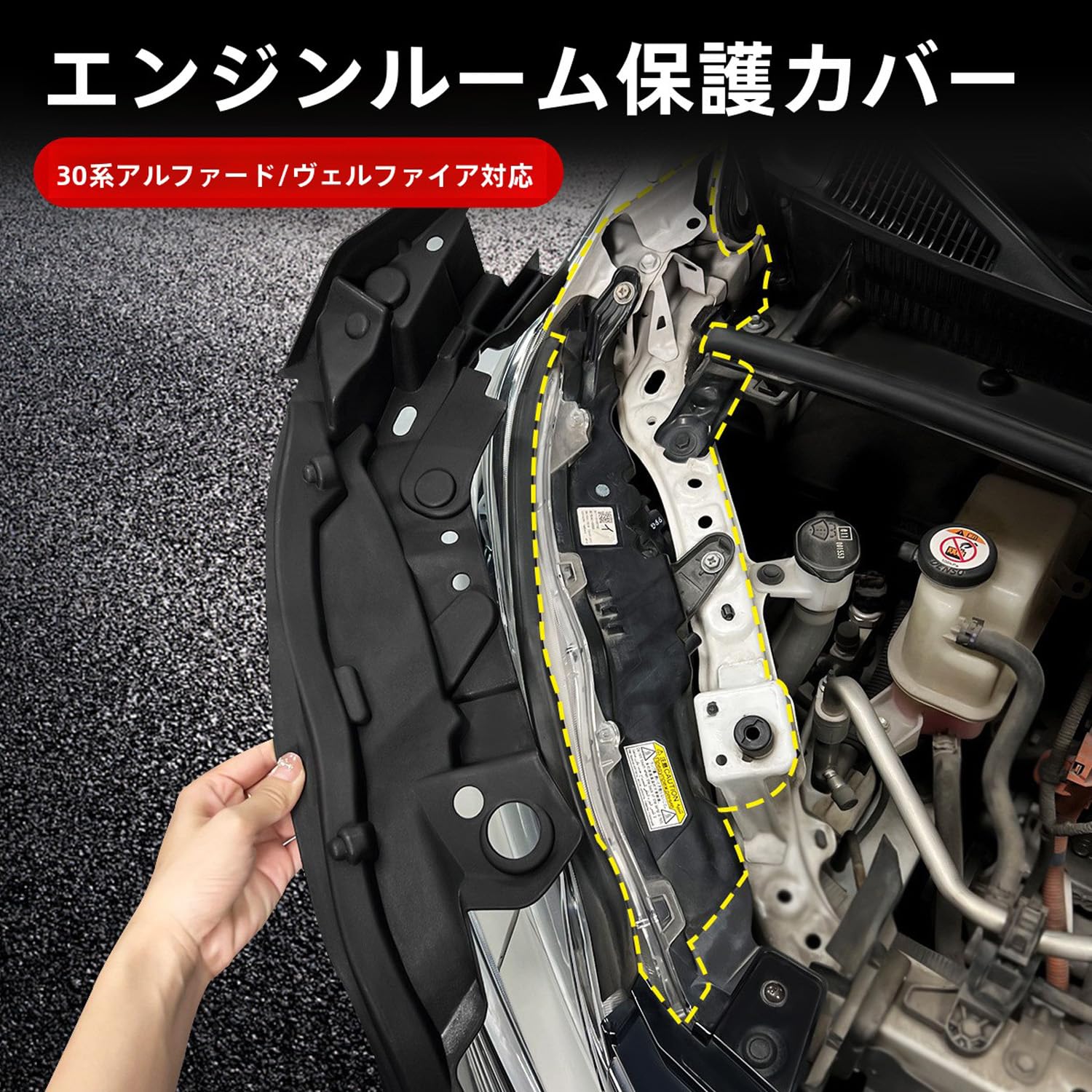 sabushiroさん専用トヨタ アルファード　ヴェルファイア　エンジンカバー Amazon | アルファード・ヴェルファイア 30 システムに適用 エンジン