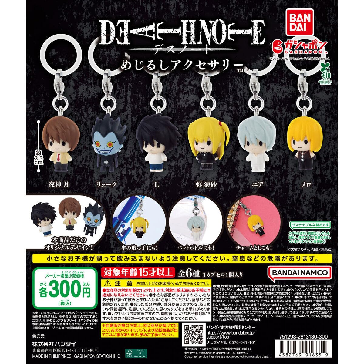 DEATH NOTE 缶バッジ 9種セット　韓国限定 Amazon | DEATH NOTE めじるしアクセサリー 全6種フルコンプセット