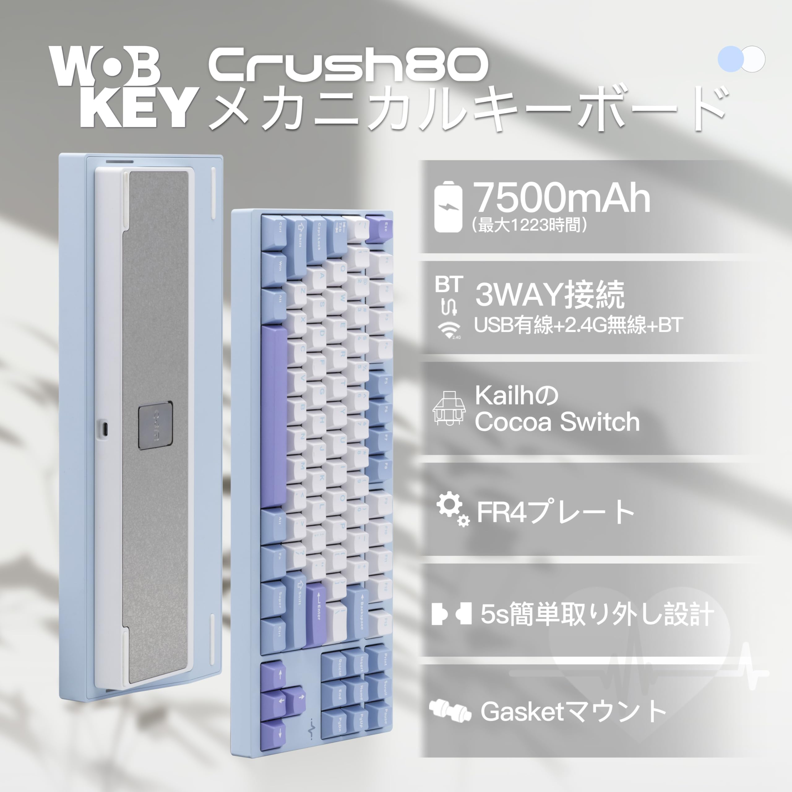 Amazon | WOBKEY Crush80 メカニカルキーボード 3WAY接続 無線