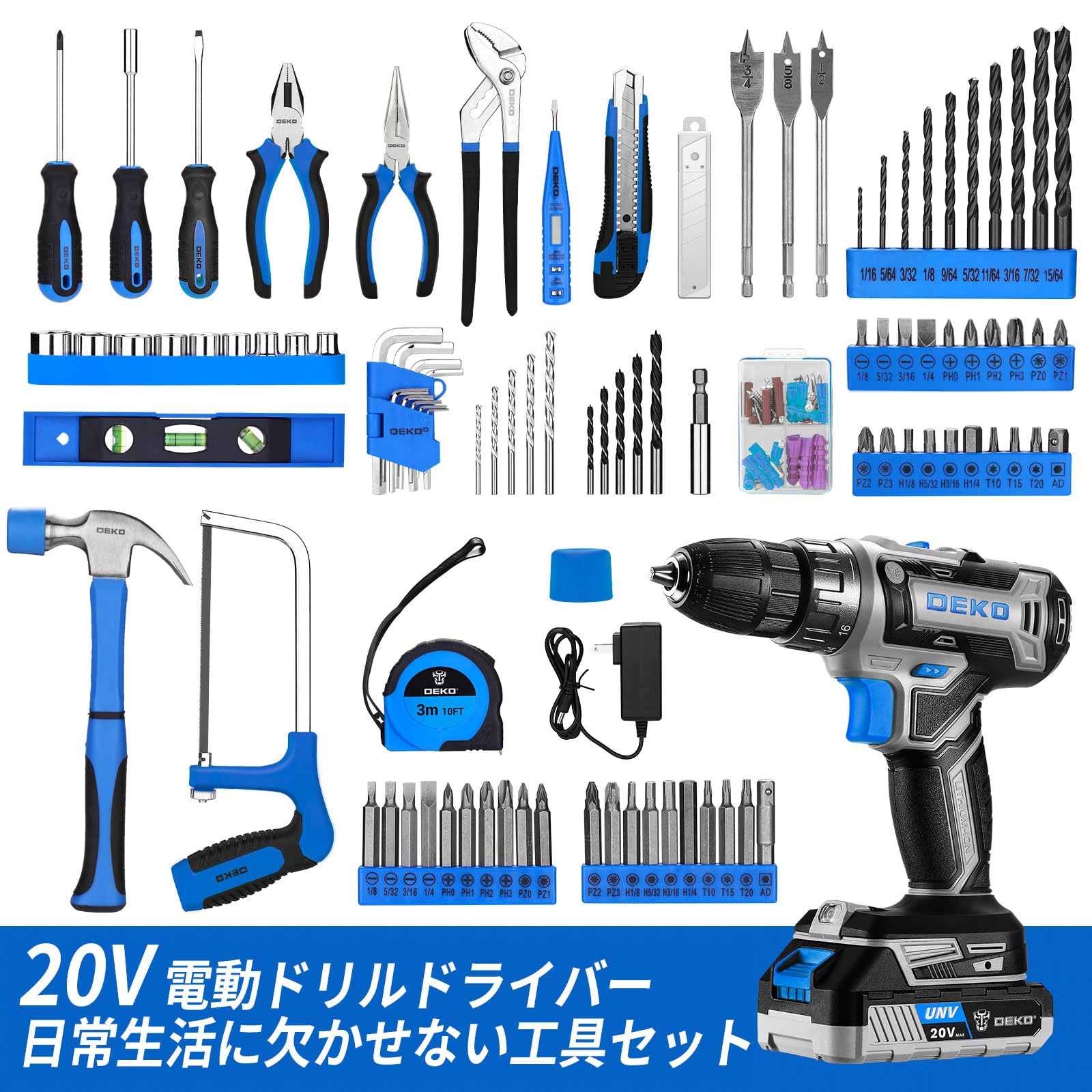 Amazon | 【20V電動ドリル付き】186点本組 工具セット ホームツール