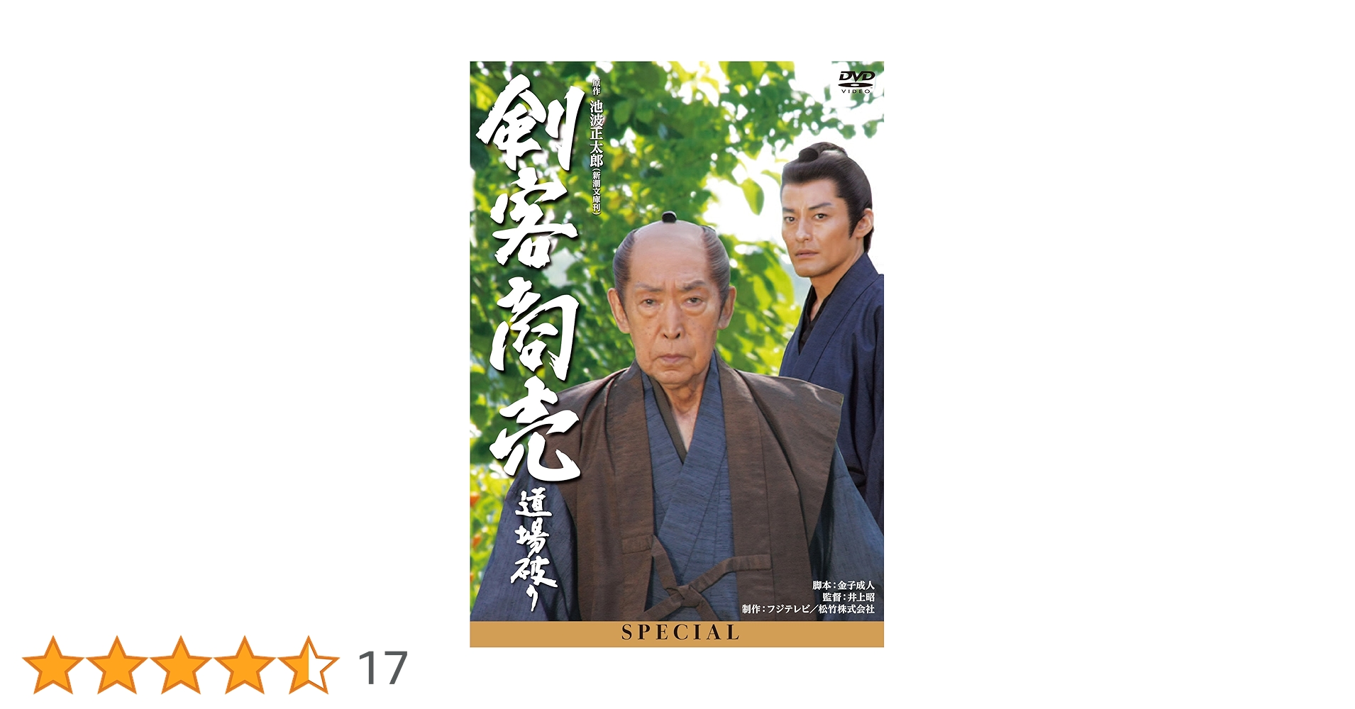 ペータ　新品未開封　剣客商売 スペシャル版含む全巻セット DVD ペータ 新品未開封 剣客商売 スペシャル版含む全巻セット DVD