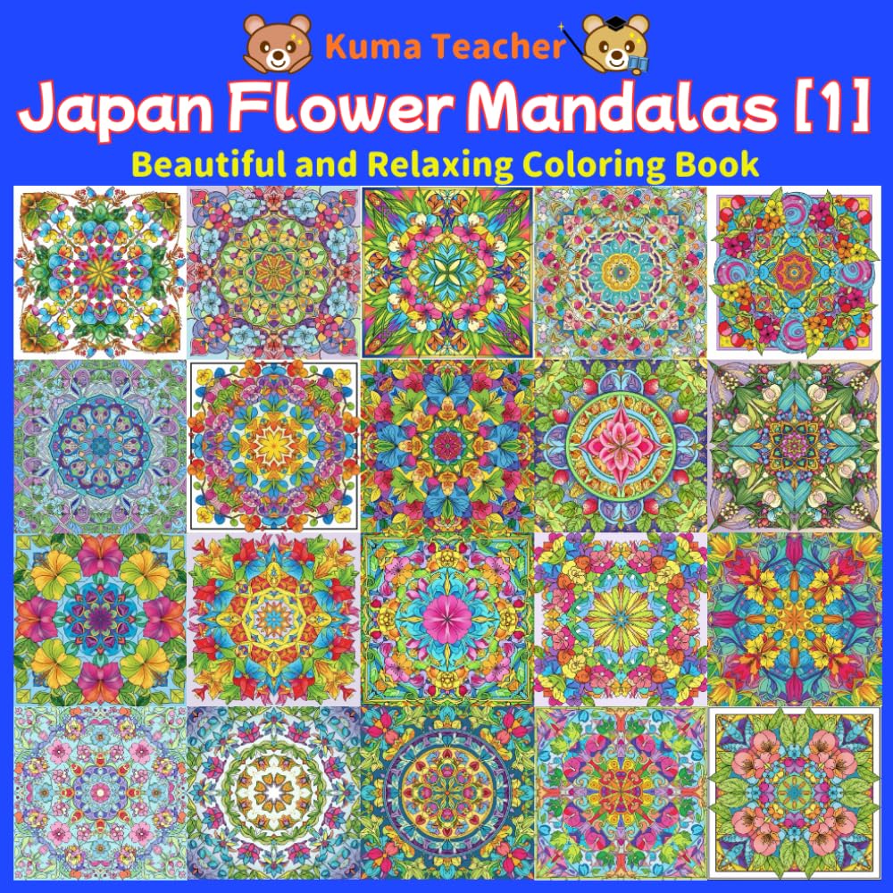 Japan Flower Mandalas Beautiful and Relaxing Coloring Book ([1])