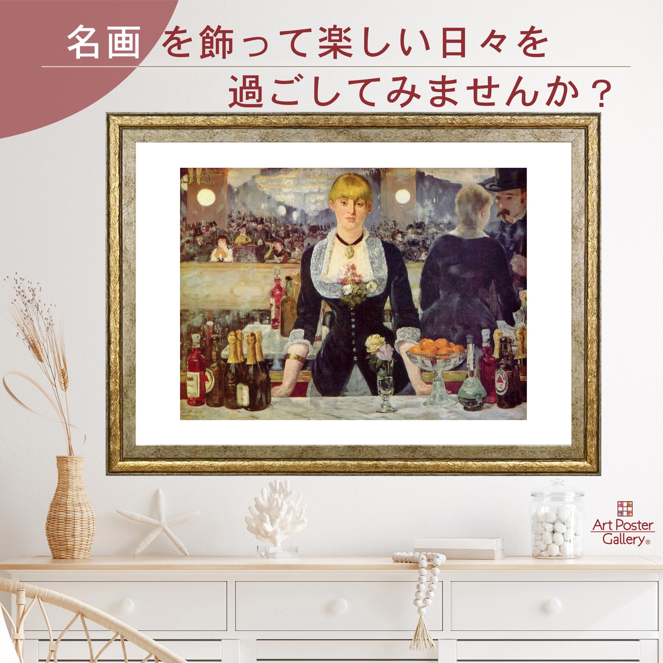 エドワールマネ Amazon.co.jp: ポスター エドゥアール マネ (フォリー ベル