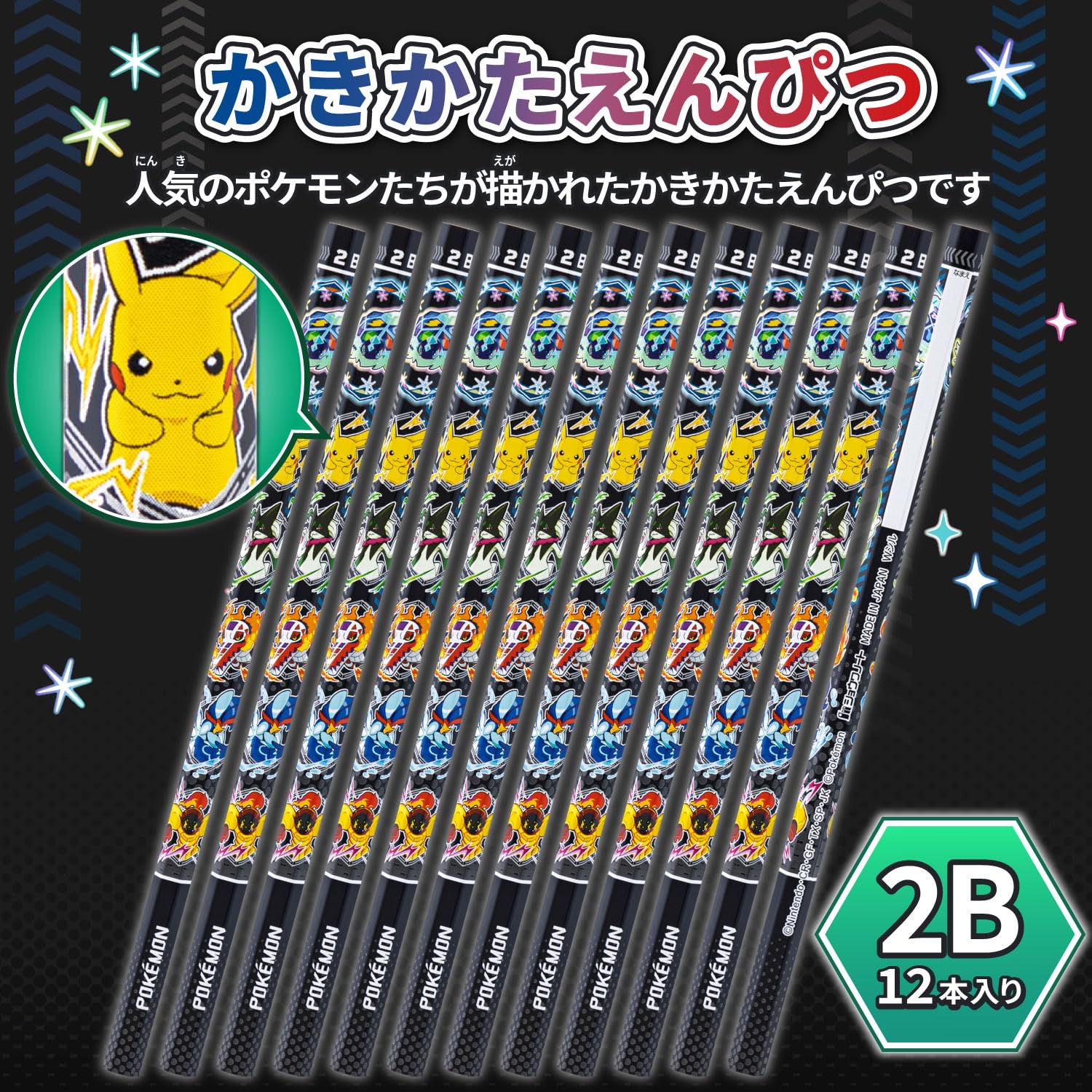 Amazon.co.jp: ショウワノート ポケットモンスター 文具セット ギフト