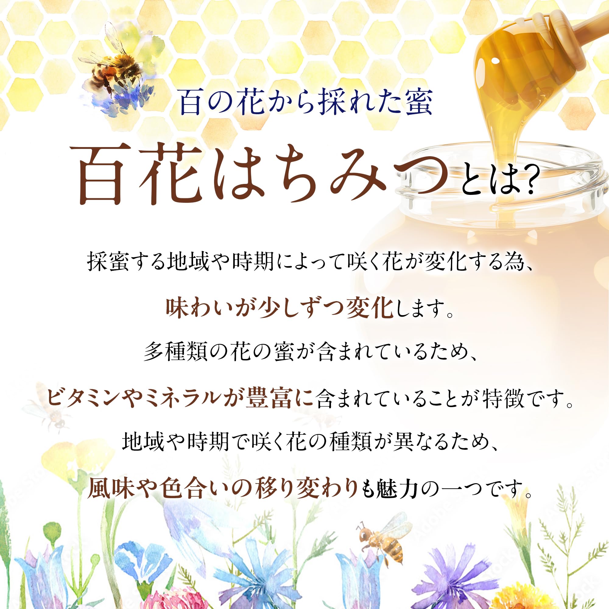 Amazon.co.jp: はちみつ ハチミツ 百花 国産 非加熱 訳アリ 純粋 無