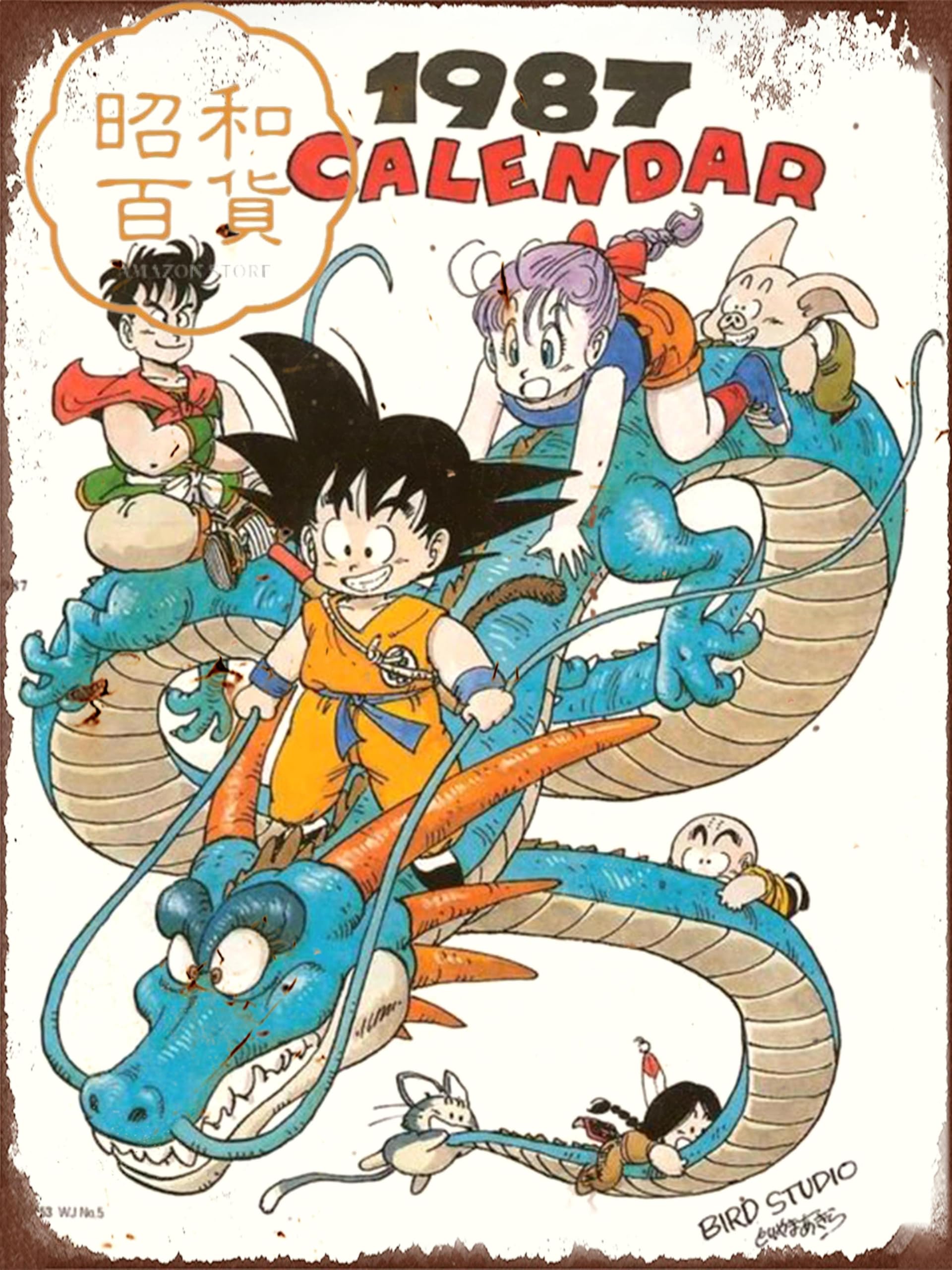 Amazon.co.jp: 【昭和の百货】漫画 ドラゴンボール 孫悟空 昭和レトロ