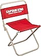 キャプテンスタッグ(CAPTAIN STAG) アウトドアチェア チェア レジャーチェア 【中サイズ/大サイズ】