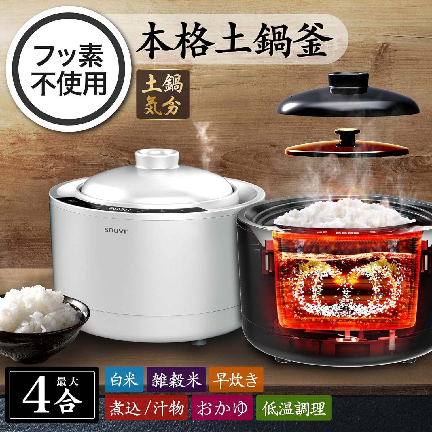 ホワイト炊飯器 アルミ内釜 使用感あり Amazon | 土鍋炊飯器 全自動炊飯 土鍋気分 【フッ素 テフロン不使用】6