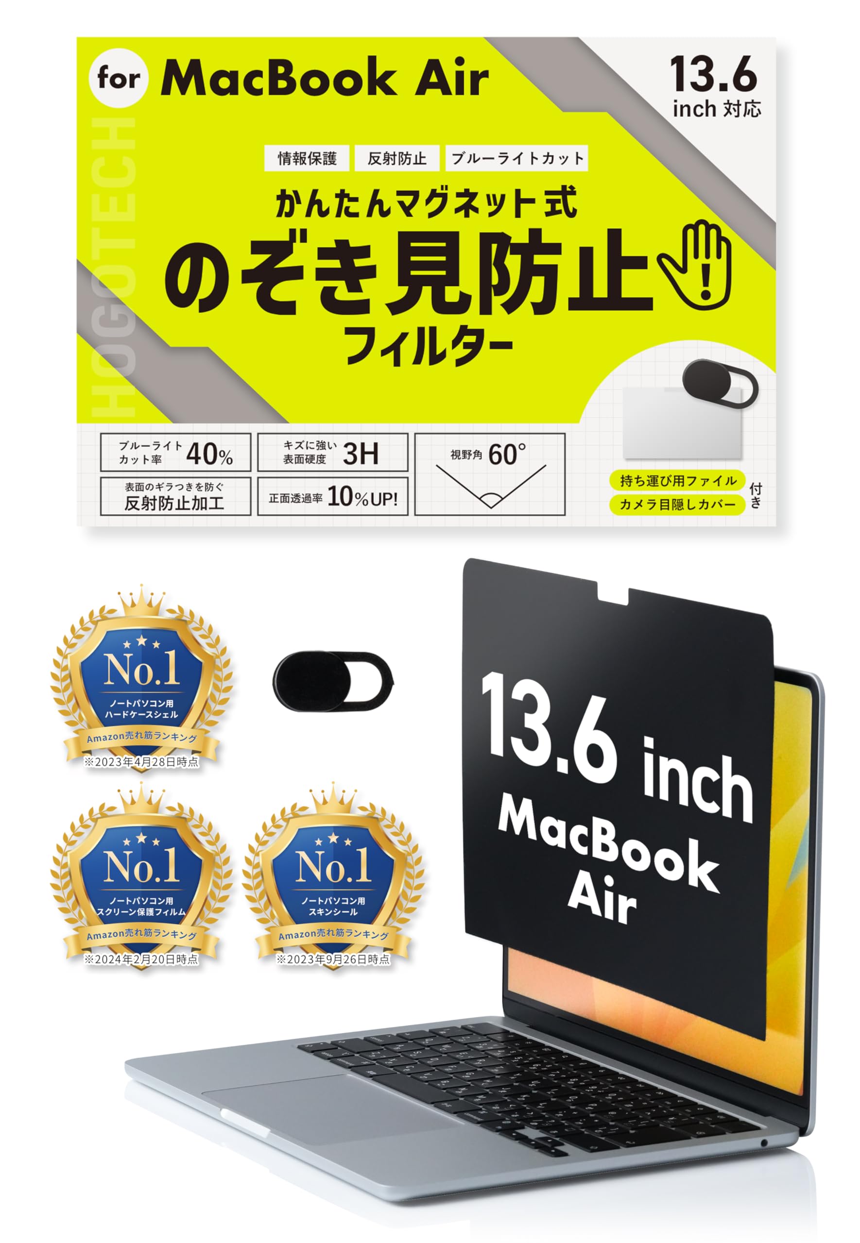 Amazon.co.jp: HOGOTECH｜MacBook Air 13インチ用 覗き見防止
